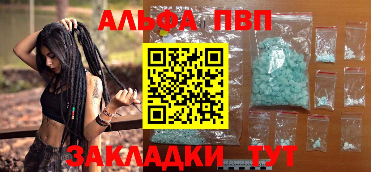 A PVP Соль Липецк