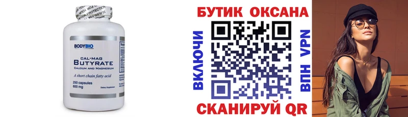 БУТИРАТ 1.4BDO что такое наркотик Липецк