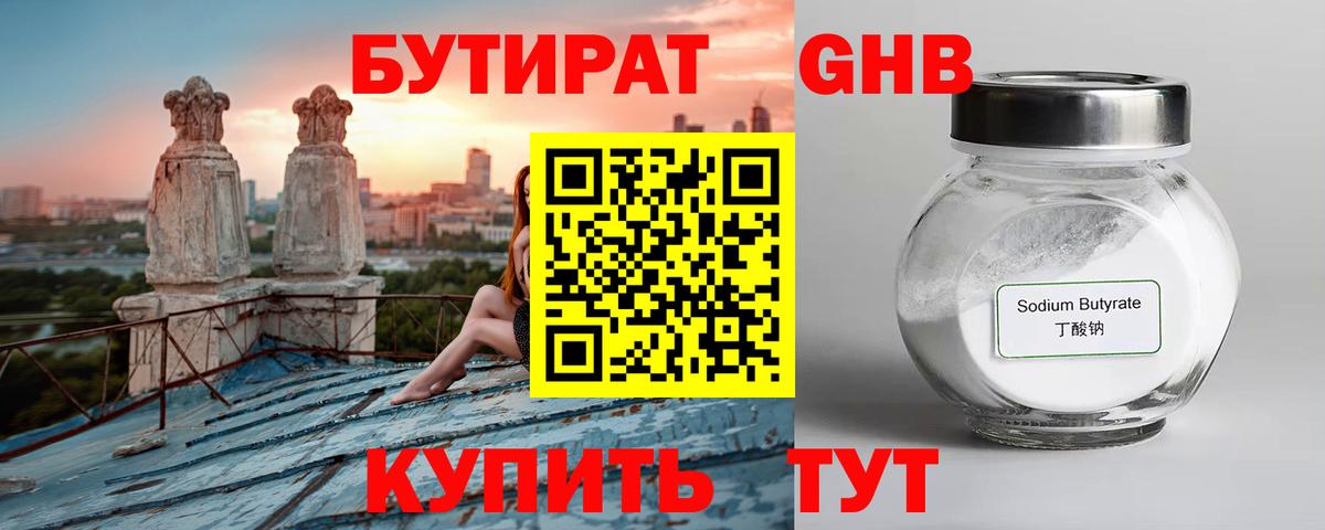 Липецк  Бутират буратино  Вход с VPN 