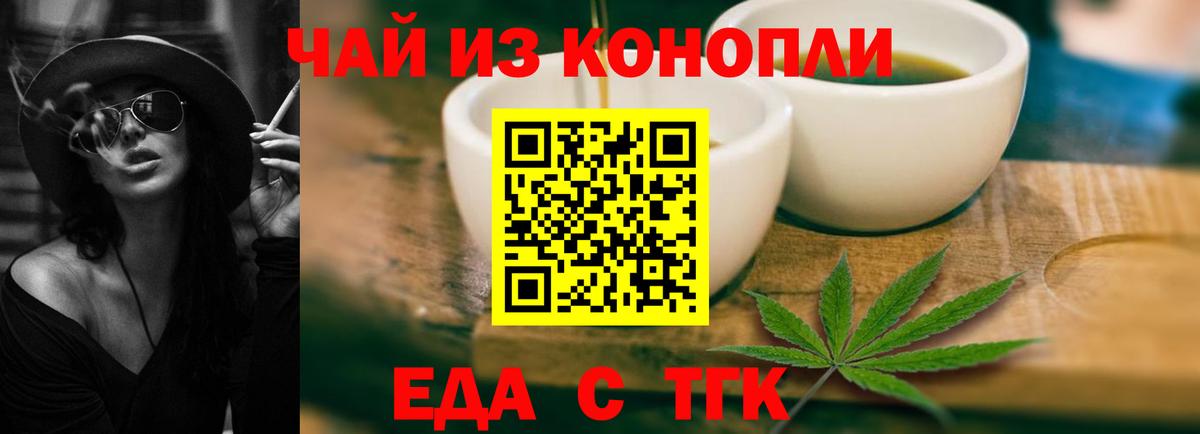 Cannafood конопля  Вход с VPN  Липецк 