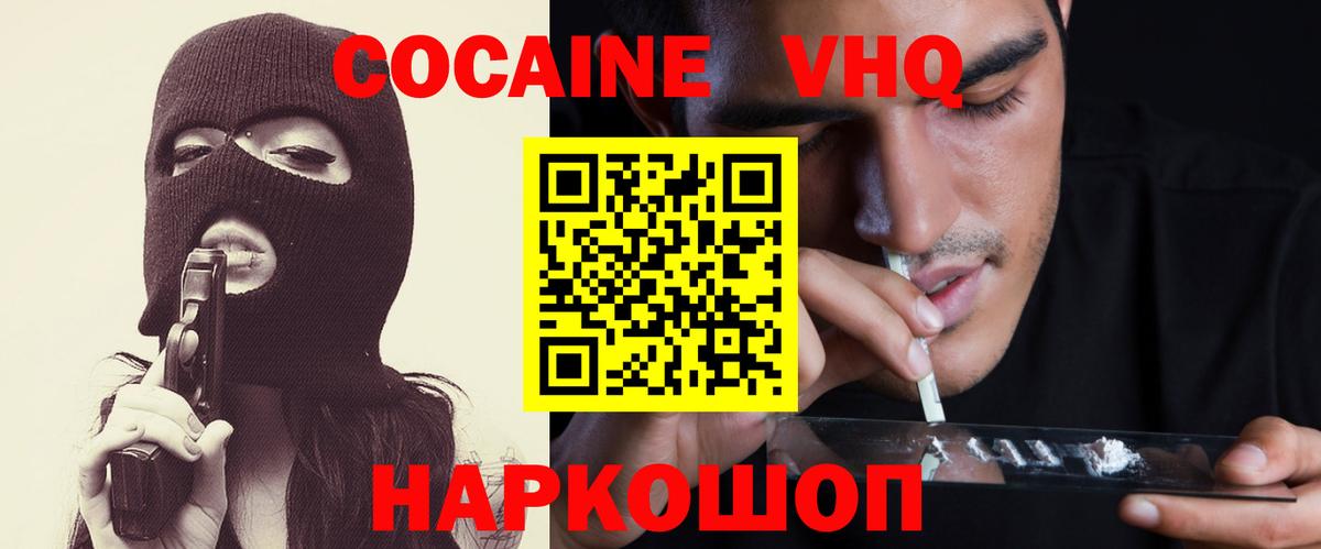Кокаин  Вход с VPN  КОКАИН 97%  Липецк  Кокаин Перу 