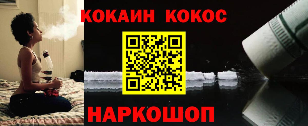 Cocaine Эквадор Липецк
