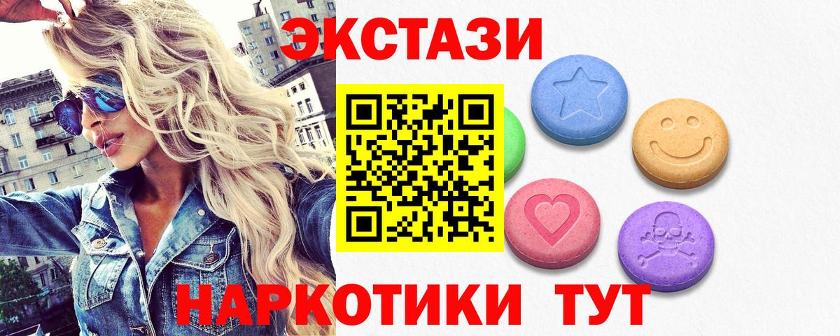 ЭКСТАЗИ таблы Липецк