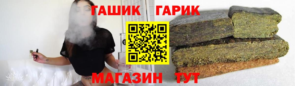 ГАШ Cannabis  Вход с VPN  Липецк 
