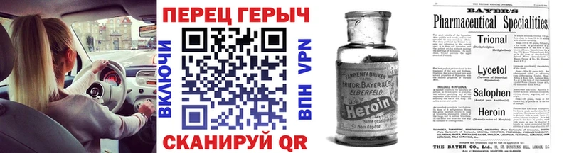 Героин Heroin  Липецк 