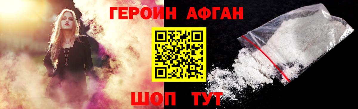 Липецк  ГЕРОИН Афган  ГЕРОИН  Вход с VPN 