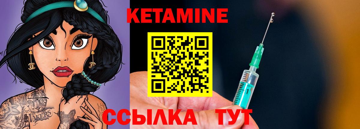 Кетамин ketamine  Вход с VPN  Липецк 