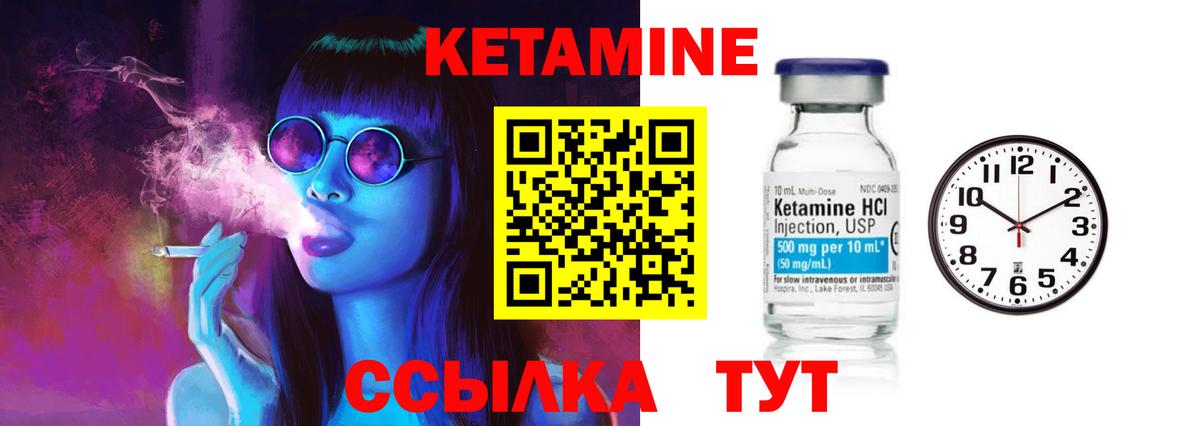Кетамин ketamine Липецк