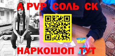 альфа пвп Гуково