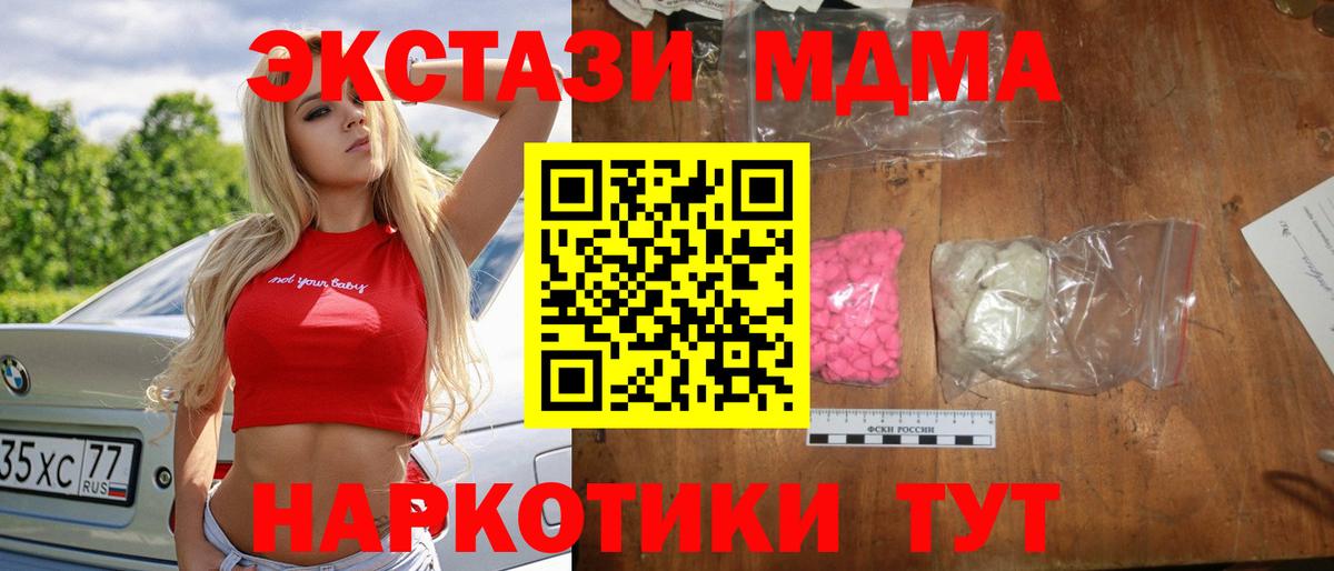MDMA crystal  MDMA crystal  МДМА  Вход с VPN  Липецк 