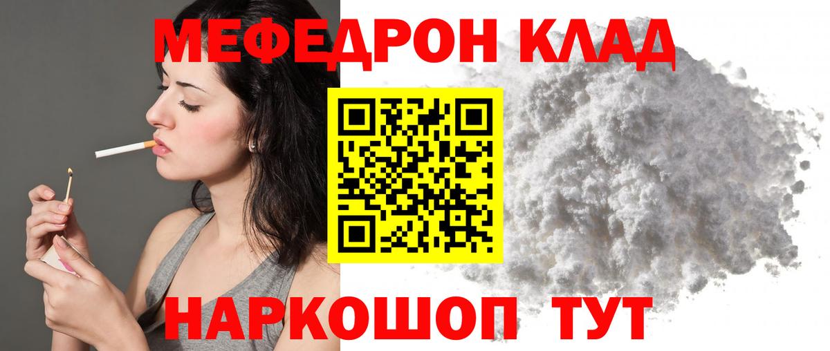 Меф кристаллы Липецк