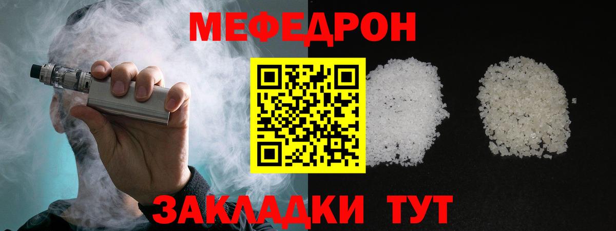 Липецк  МЯУ-МЯУ  МЕФ VHQ  Вход с VPN  Меф mephedrone 