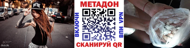МЕТАДОН methadone  мориарти формула  Липецк 