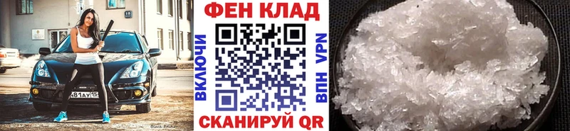 Первитин Methamphetamine  даркнет сайт  Липецк 