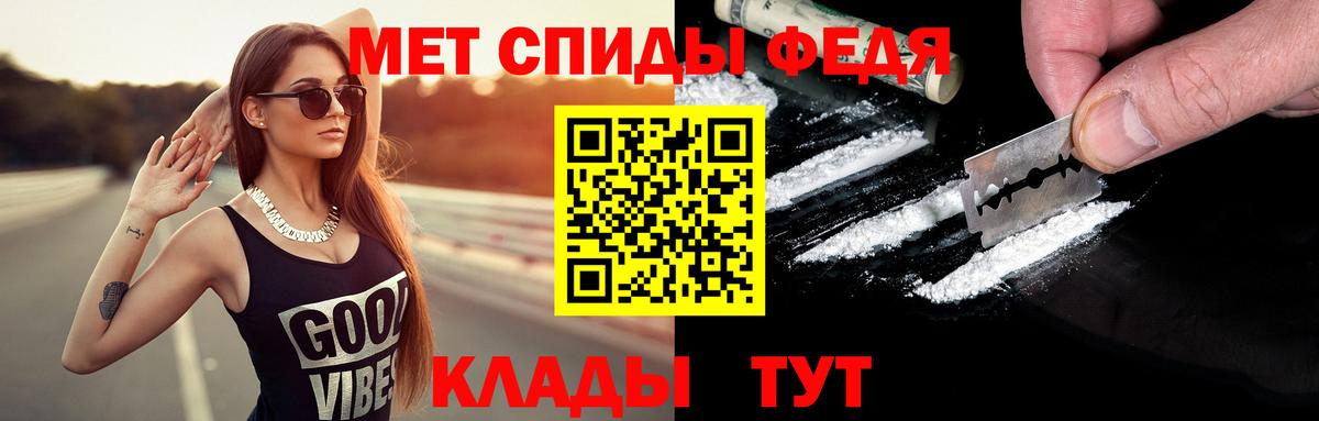 Метамфетамин пудра  Метамфетамин пудра  Липецк  Вход с VPN 