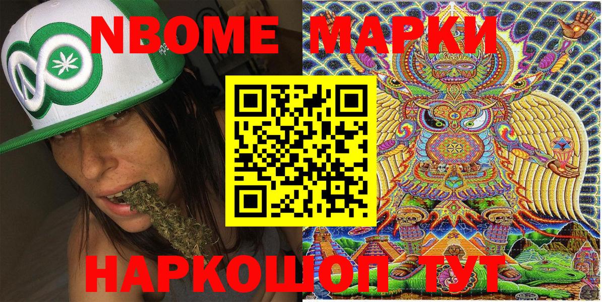 Марки 25I-NBOMe  Вход с VPN  Липецк  Наркотические марки 1,5мг 