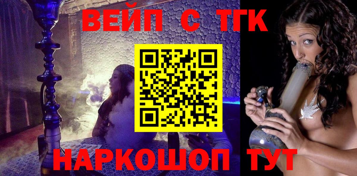 Дистиллят ТГК вейп с тгк Липецк